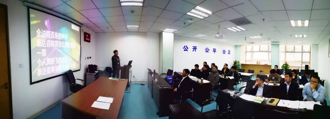 人間四月芳菲盡，山寺桃花始盛開 |泰達(dá)咨詢2019年全過程項目經(jīng)理培訓(xùn)第一期