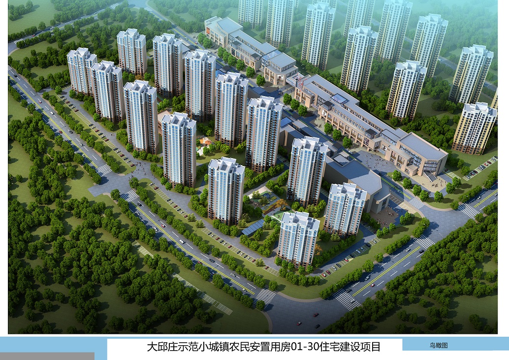 天津市靜海區(qū)大邱莊鎮(zhèn)示范小城鎮(zhèn)農(nóng)民安置房建設(shè)項目