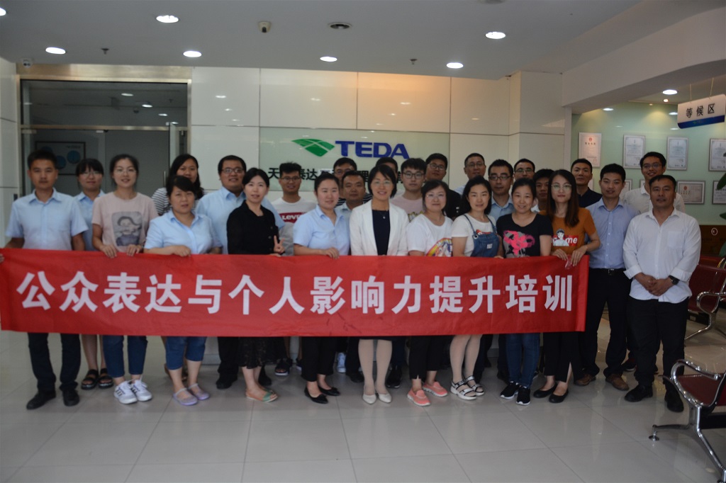 塑造影響力---公眾表達(dá)與個人影響力提升課程