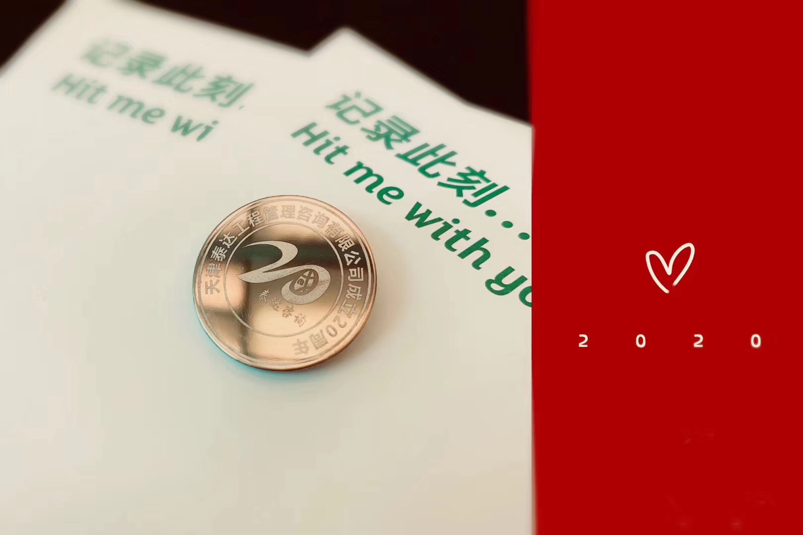 初心不忘二十載，泰達與你共輝煌 |泰達咨詢2019年工作總結(jié)會暨20周年慶典晚會圓滿落幕