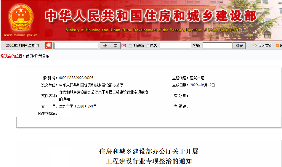 使命常在，責(zé)任在心|聚焦招投標(biāo)專項(xiàng)整治