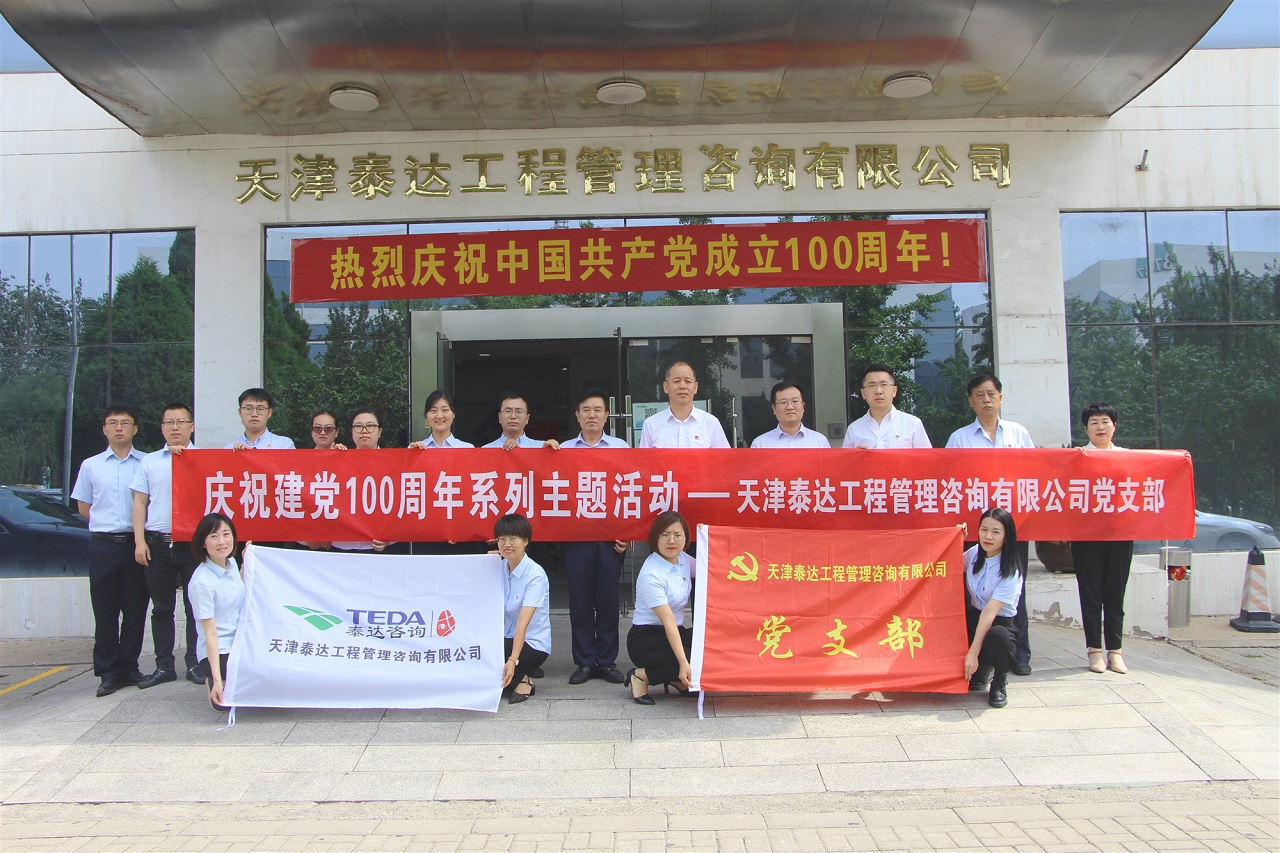 百年風(fēng)華，再啟新程！熱烈慶祝中國(guó)共產(chǎn)黨成立100周年