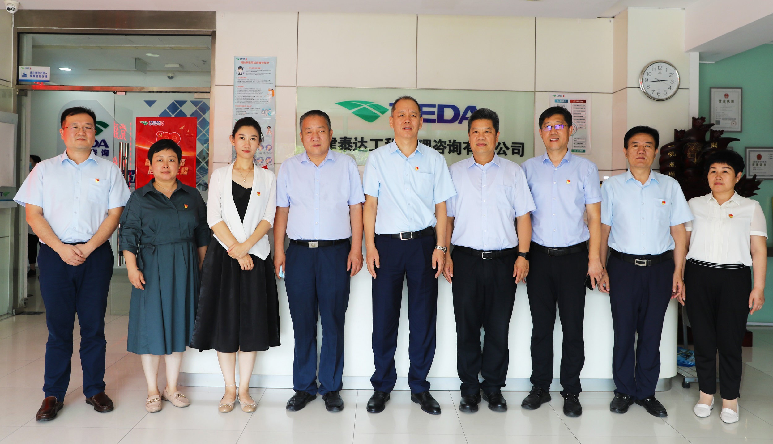 不負(fù)時代 繼往開來|泰達(dá)咨詢黨支部與濱海新區(qū)國資委黨委開展聯(lián)合黨建活動