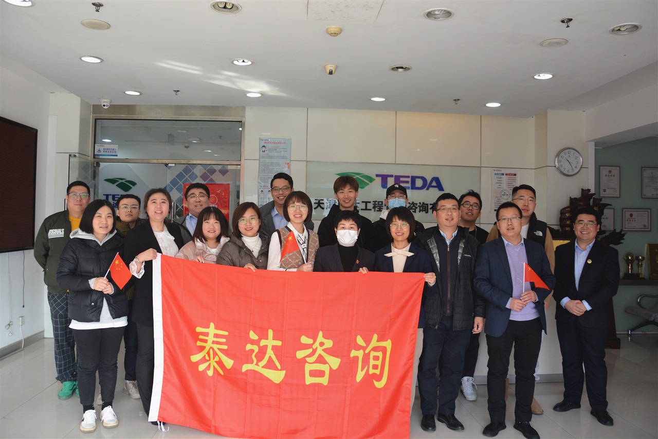 王者無敵|泰達(dá)咨詢專業(yè)知識競賽活動（二）