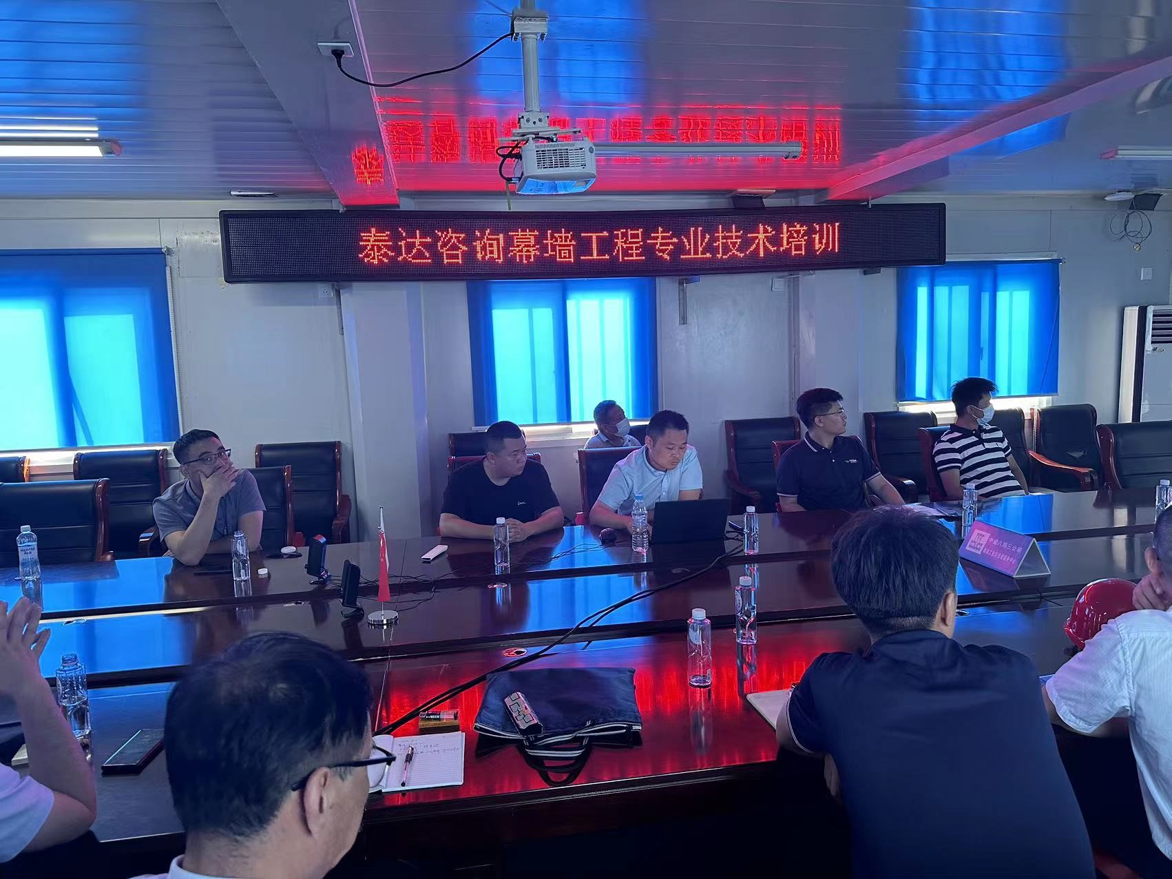 學(xué)習(xí)正當(dāng)時(shí)|泰達(dá)咨詢項(xiàng)目管理部幕墻培訓(xùn)紀(jì)實(shí)！