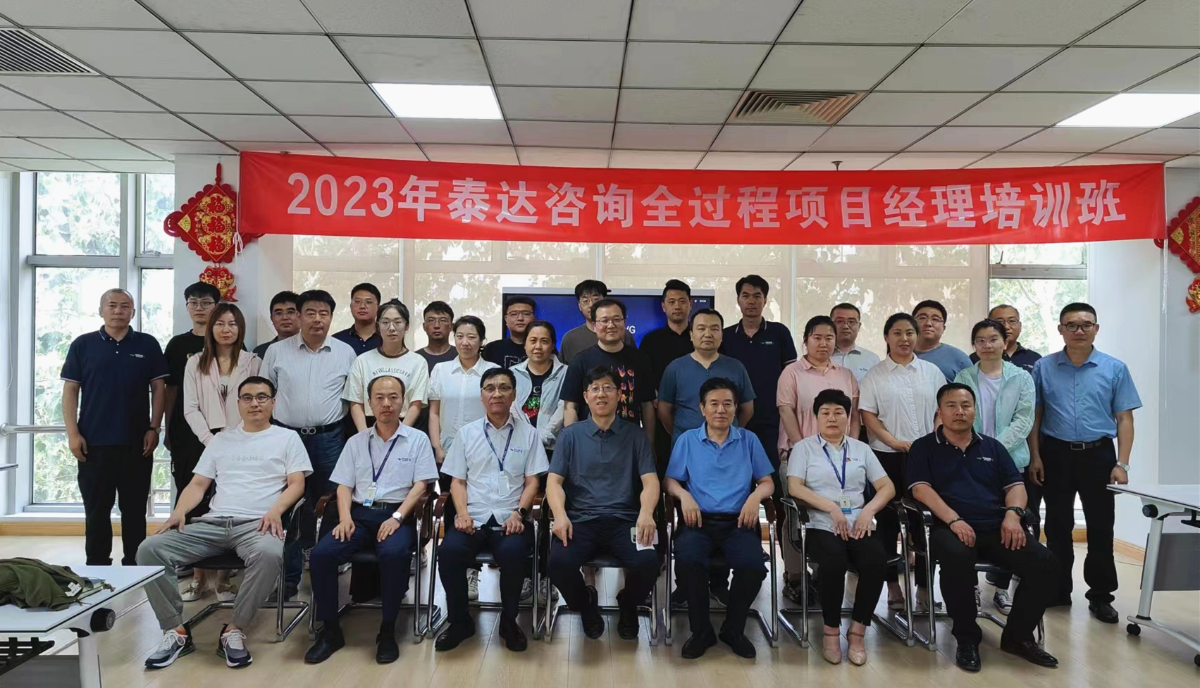 砥礪奮進(jìn)共成長(zhǎng)，蓄勢(shì)揚(yáng)帆齊遠(yuǎn)航|泰達(dá)咨詢?nèi)^(guò)程咨詢項(xiàng)目經(jīng)理培訓(xùn)班完美收官啦！