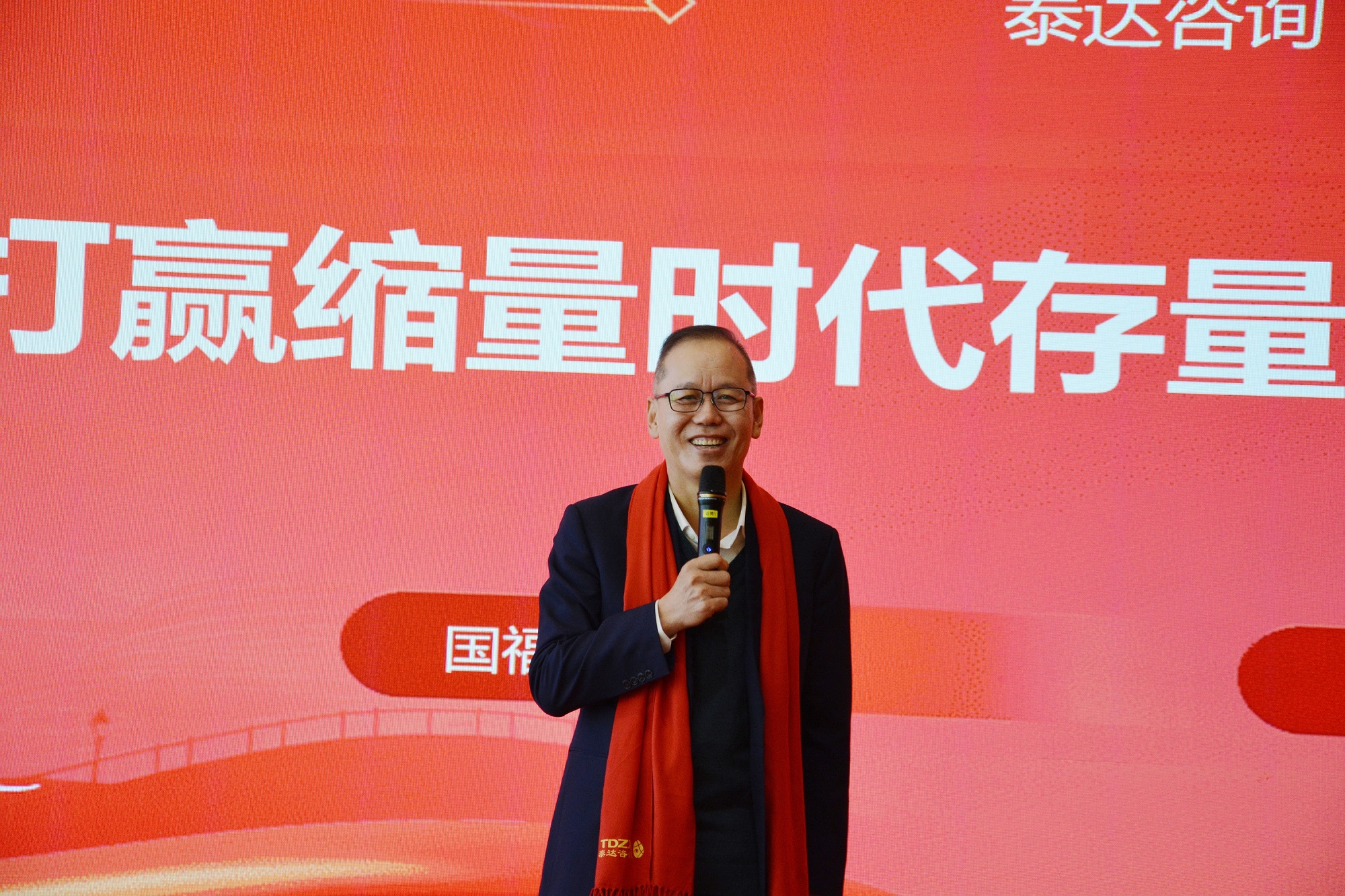 歲序更替話征程，2024泰達(dá)咨詢工作總結(jié)大會(huì)圓滿收官，揚(yáng)帆2025再啟新程！