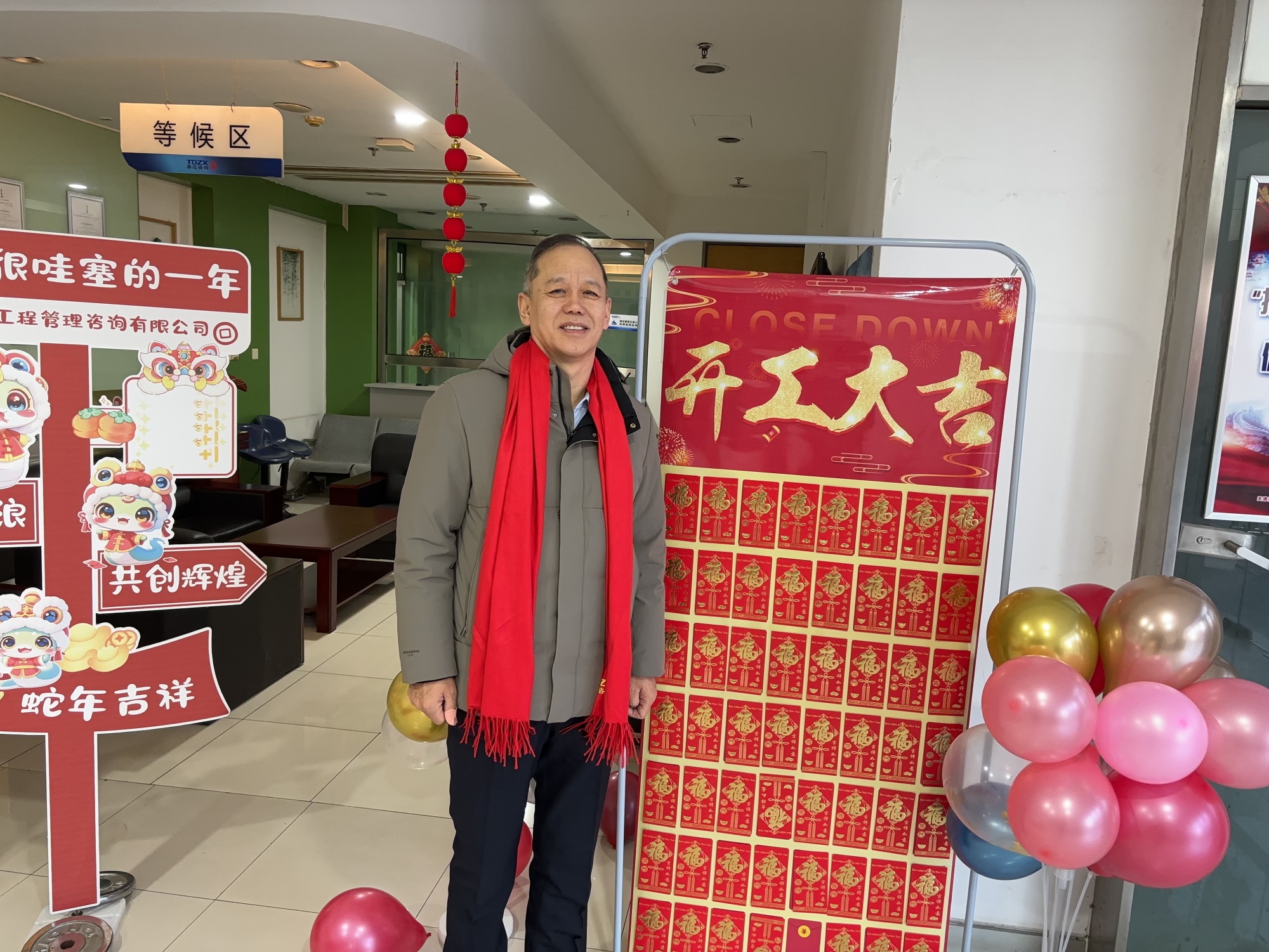 開工大吉|泰達(dá)咨詢2025年新征程正式起航！