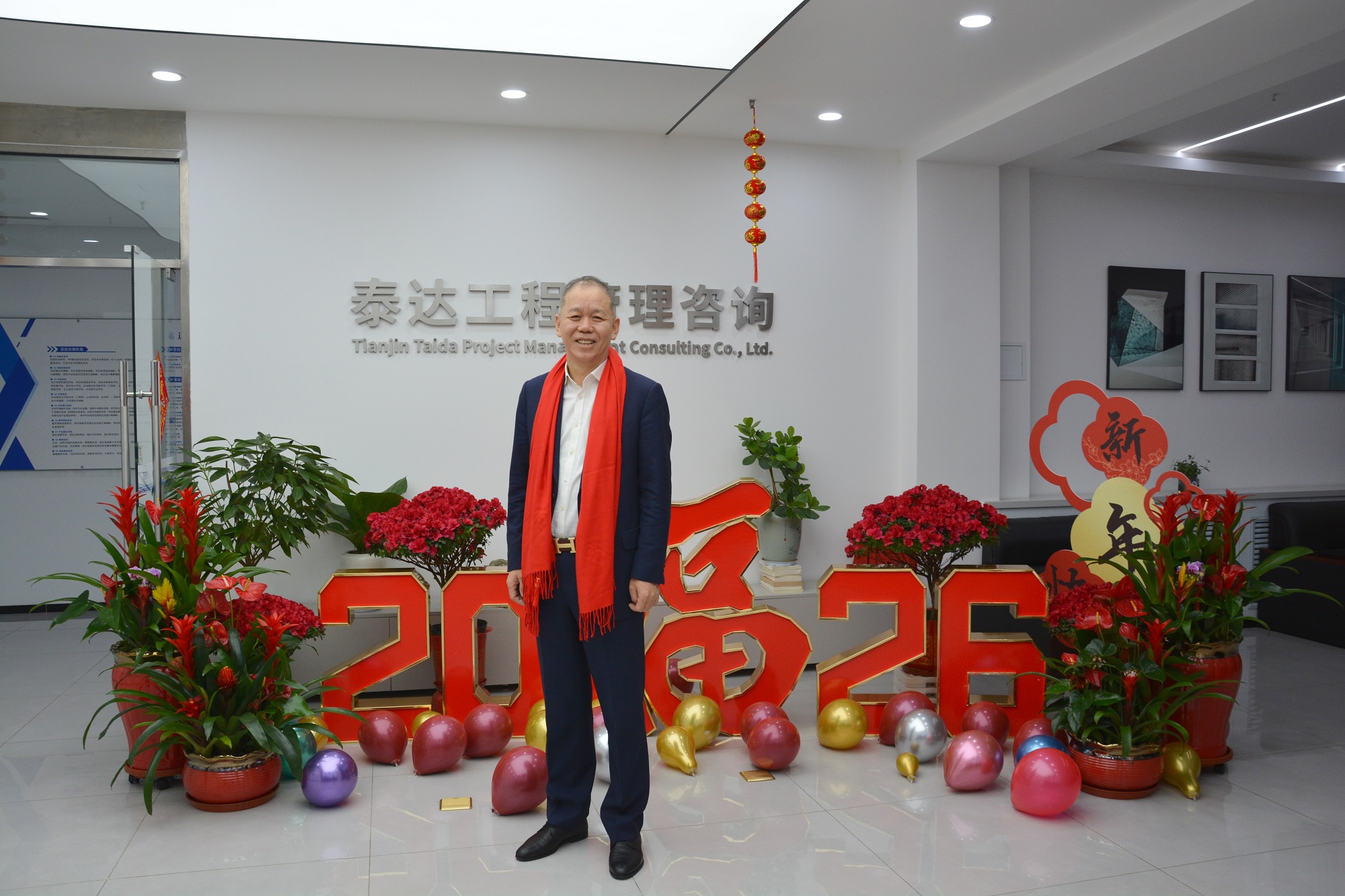 開工大吉，馬力全開！泰達咨詢啟新程，凝心聚力向未來