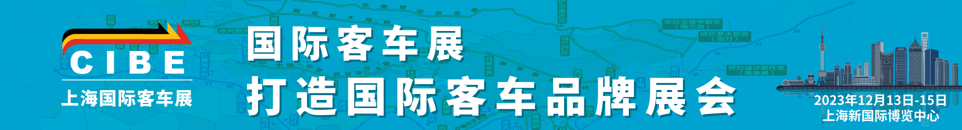 大咖云集,“會(huì)+展”形式！邀您一起開(kāi)啟綠色交通新時(shí)代！(圖1)