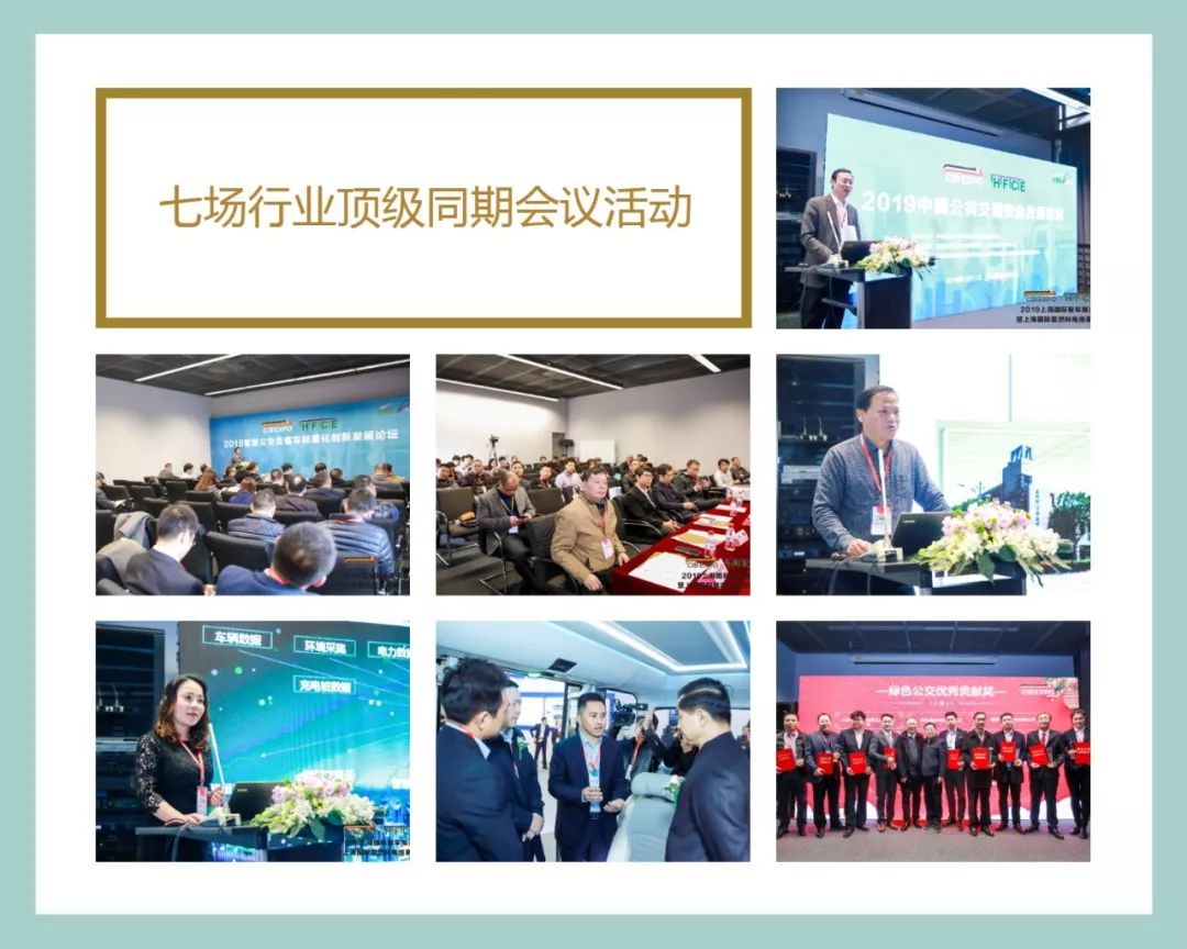 上海國際客車展展后報告 | 速覽！CIB EXPO2019圓滿收官，2020年再相聚！(圖5)