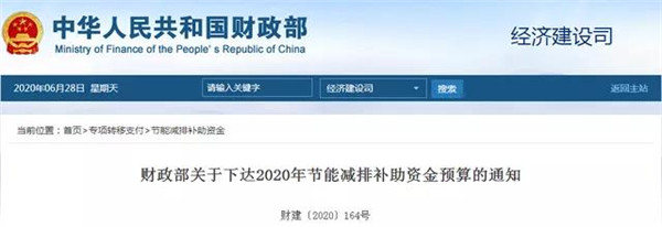 每個(gè)車(chē)企撥多少？財(cái)政部下達(dá)2020年新能源汽車(chē)補(bǔ)貼資金預(yù)算(圖1)