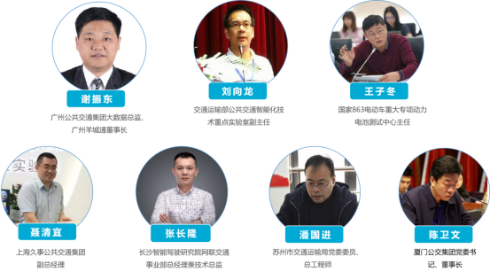 助力交通升級(jí) 定義未來出行 ——2020中國國際智慧公交發(fā)展高峰論壇即將盛大開啟!(圖3) 助力交通升級(jí) 定義未來出行 ——2020中國國際智慧公交發(fā)展高峰論壇即將盛大開啟!(圖3)