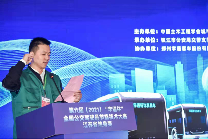 公交大比武,就是這么“燃” !第六屆“宇通杯”公交駕駛員節(jié)能技術大賽江蘇熱身賽在鎮(zhèn)江舉行(圖3) 圖片