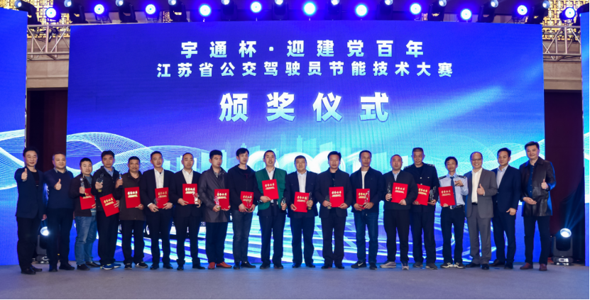 公交大比武,就是這么“燃” !第六屆“宇通杯”公交駕駛員節(jié)能技術大賽江蘇熱身賽在鎮(zhèn)江舉行(圖14) 圖片