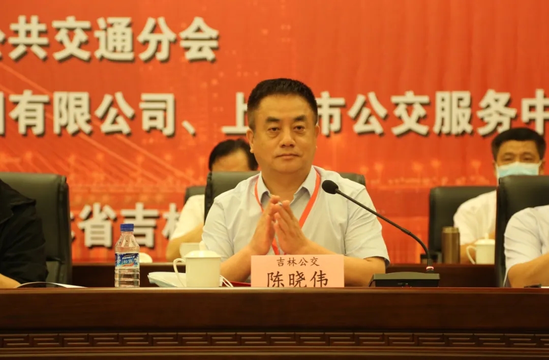 中國土木工程學(xué)會城市公共交通分會 十屆理事會換屆選舉大會暨 十一屆理事會一次會議隆重召開！(圖3)