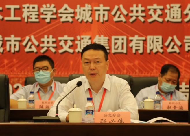 中國土木工程學(xué)會城市公共交通分會 十屆理事會換屆選舉大會暨 十一屆理事會一次會議隆重召開！(圖4)