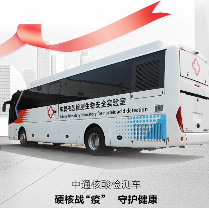 硬核戰(zhàn)“疫”丨看中通核酸檢測(cè)車怎么“打”？(圖3)