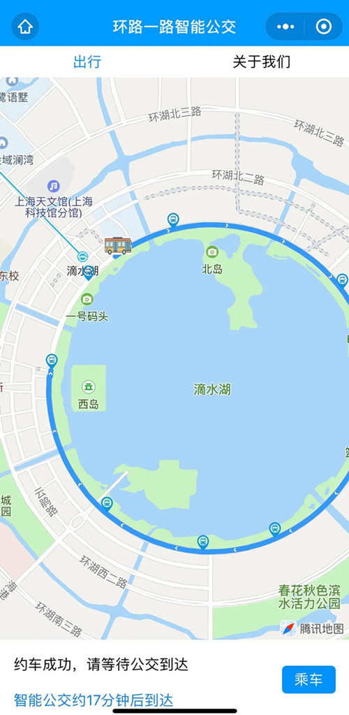你乘智能公交了嗎！上海首條自動(dòng)駕駛公交在臨港示范應(yīng)用(圖2)