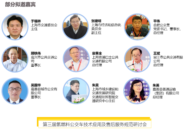 揭幕2021第十屆上海國際客車展同期活動精彩看點，帶您先睹為快！(圖9)