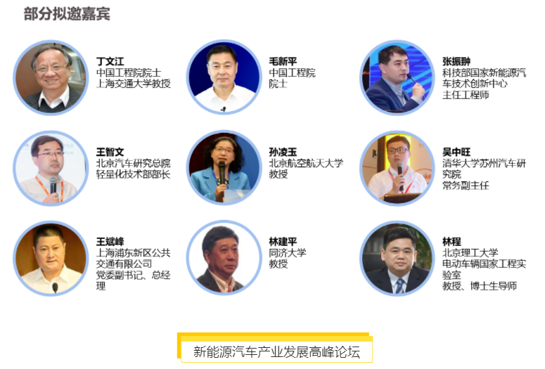 揭幕2021第十屆上海國際客車展同期活動精彩看點，帶您先睹為快！(圖11)