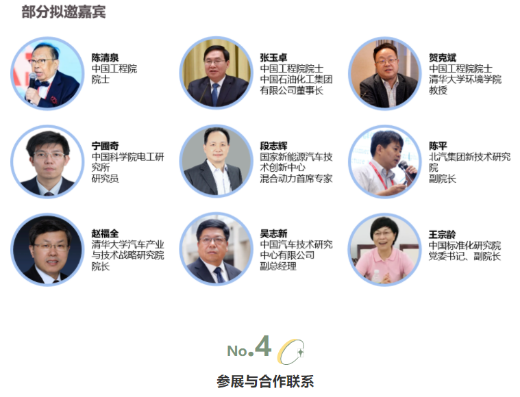 揭幕2021第十屆上海國際客車展同期活動精彩看點，帶您先睹為快！(圖12)