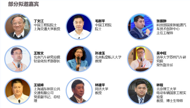 聚焦全國首批碳纖維新能源巴士，揭秘2021客車輕量化發(fā)展高峰論壇精彩看點(圖2)