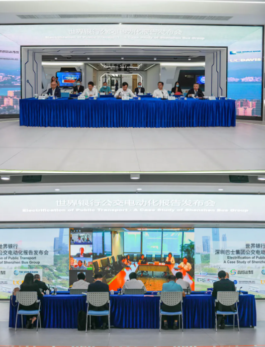 重磅！直擊深巴全面電動化案例研究報告全球線上發(fā)布儀式(圖1)