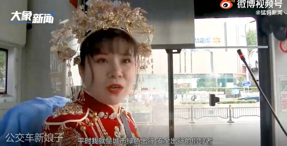 鄭州女子開公交車結(jié)婚 ：與新郎相遇在車上，低碳環(huán)保又經(jīng)濟(jì)(圖1)