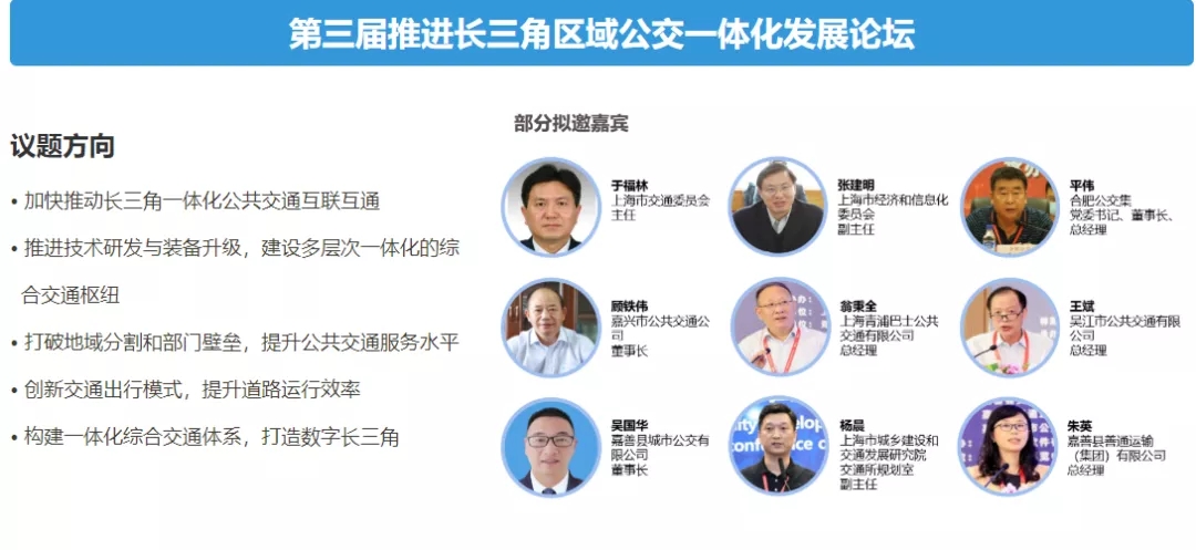潛心篤行, 賦能“智”造! 2021第10屆上海國際客車展蓄勢待發(fā)！(圖2)