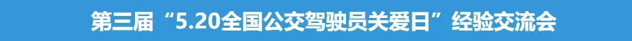 潛心篤行, 賦能“智”造! 2021第10屆上海國際客車展蓄勢待發(fā)！(圖5)