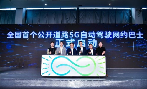 打通出行“最后三公里”！輕舟智航發(fā)布全國(guó)首個(gè)公開道路5G自動(dòng)駕駛網(wǎng)約巴士(圖1)