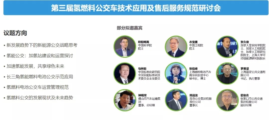 2021年末收關(guān)之“戰(zhàn)”！第10屆上海國際客車展進(jìn)入倒計時啦！??！(圖5)