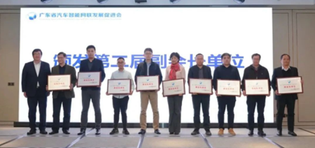 新身份！廣州公交集團(tuán)擔(dān)任省汽車智能網(wǎng)聯(lián)發(fā)展促進(jìn)會(huì)副會(huì)長(zhǎng)單位(圖1)
