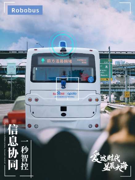首個(gè)自動(dòng)駕駛公交車系列標(biāo)準(zhǔn)來了！金龍助力城市智能交通發(fā)展(圖2)
