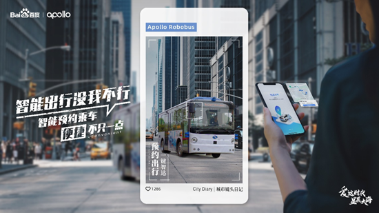 首個(gè)自動(dòng)駕駛公交車系列標(biāo)準(zhǔn)來了！金龍助力城市智能交通發(fā)展(圖1)