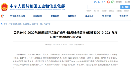 146億！最新一批新能源汽車補助資金清算公示(圖1)
