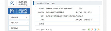 2069萬元！390輛中通氫能客車獲得佛山運營補貼(圖1)