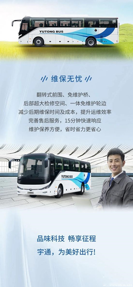 宇通：以逆向思維跑出加速度，金玉旅運(yùn)大手筆再購75輛新車(圖6)