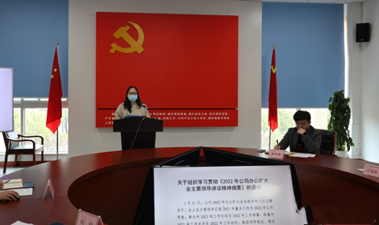 蘇州金龍團(tuán)委召開(kāi)2021年度團(tuán)支部工作述職會(huì)議(圖2)