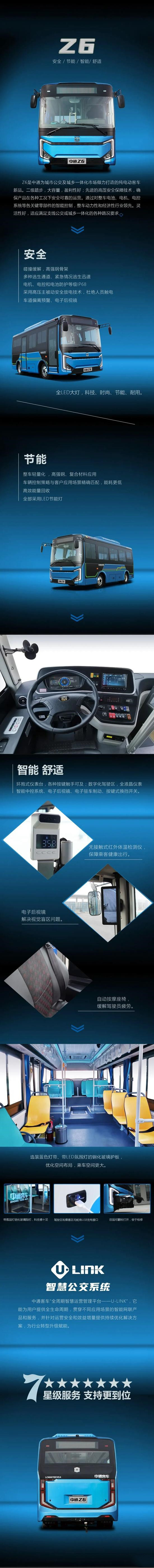 TA來了！中通Z6，是不是你的期待？(圖1)